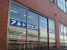 会社正面